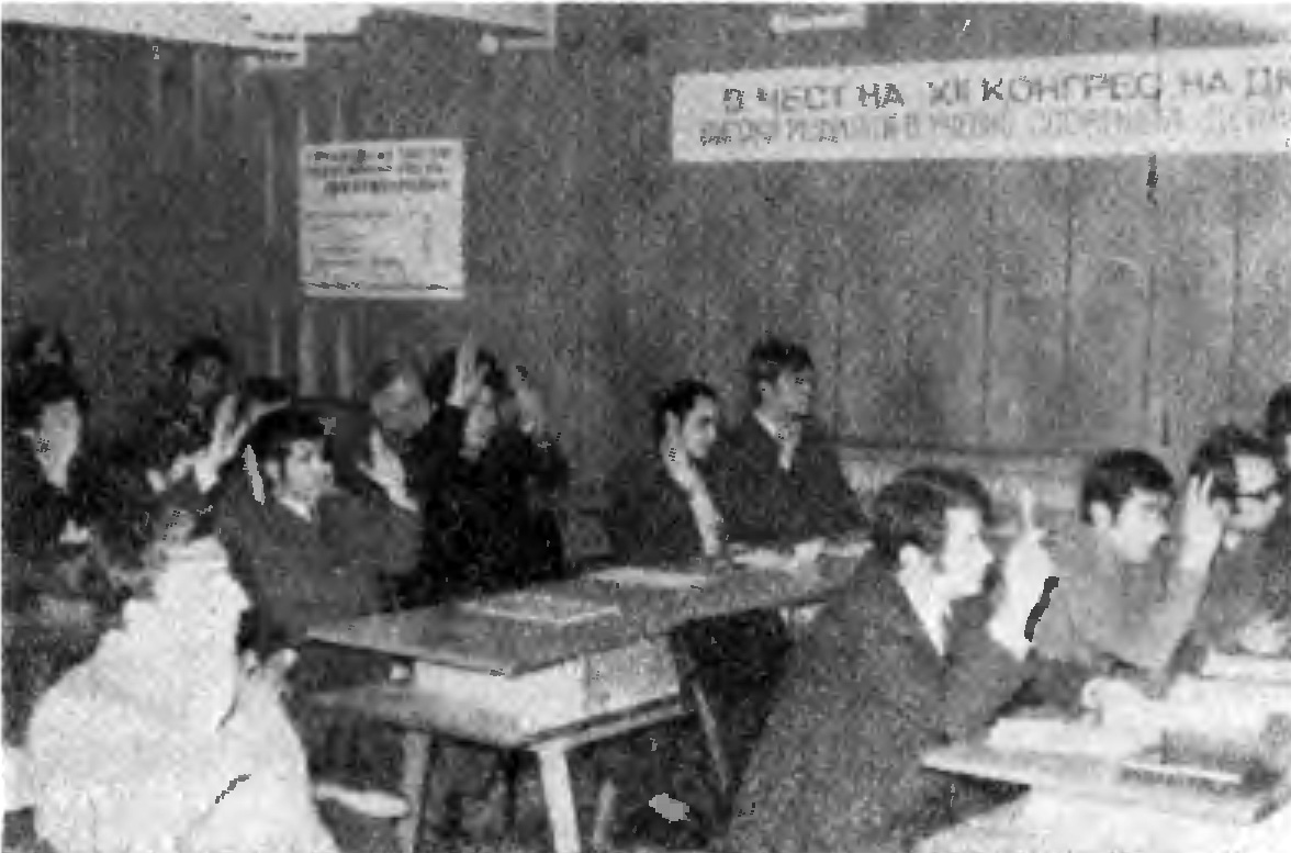 Отчетно-изборна конференция на радиоклубовете във Великотърновски окръг през 1972 година.